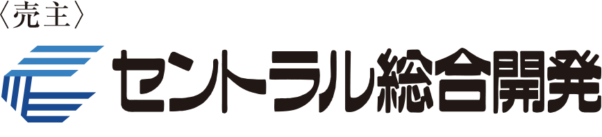 セントラル総合開発