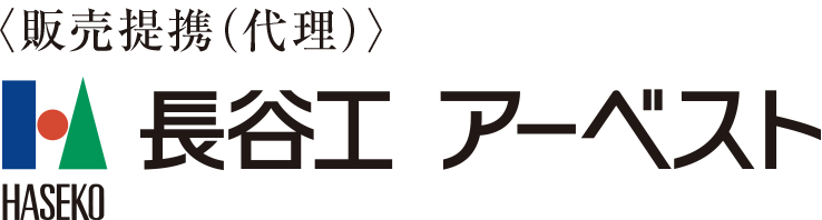 長谷工アーベスト