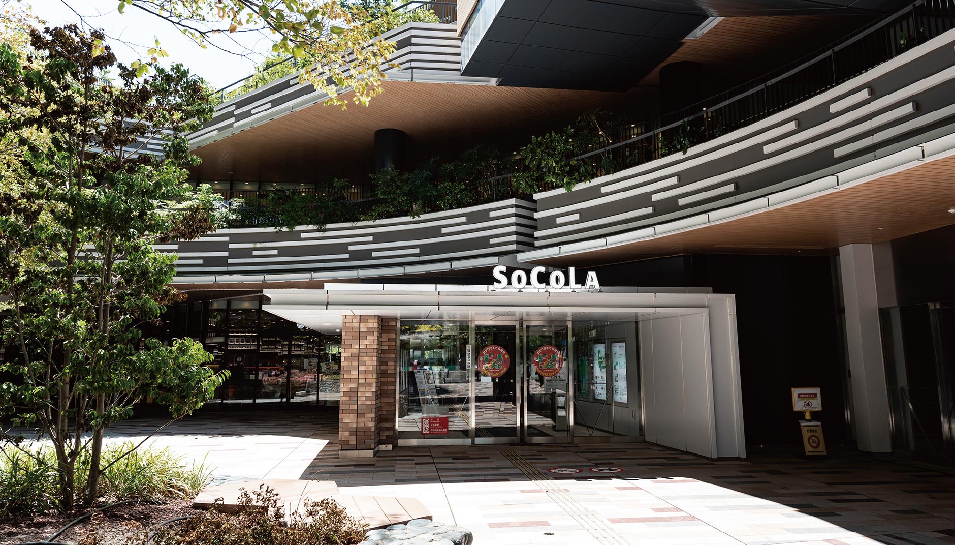 SOCOLA武蔵小金井クロス