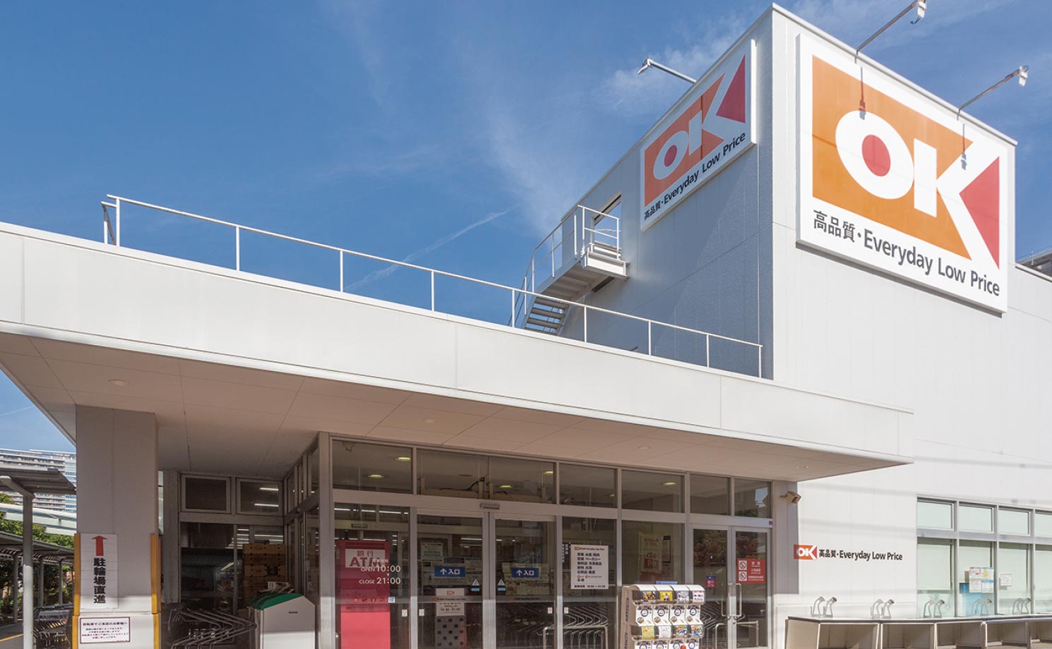 オーケー ⼩⾦井店