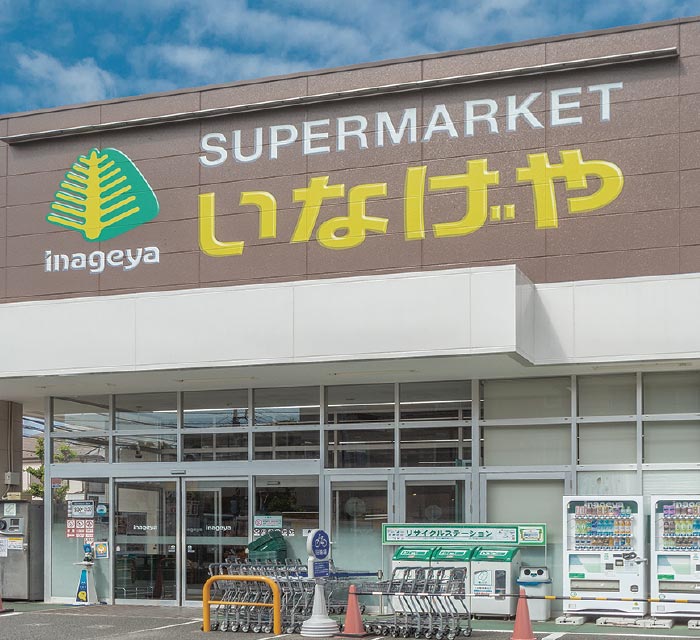 いなげや⼩⾦井本町店